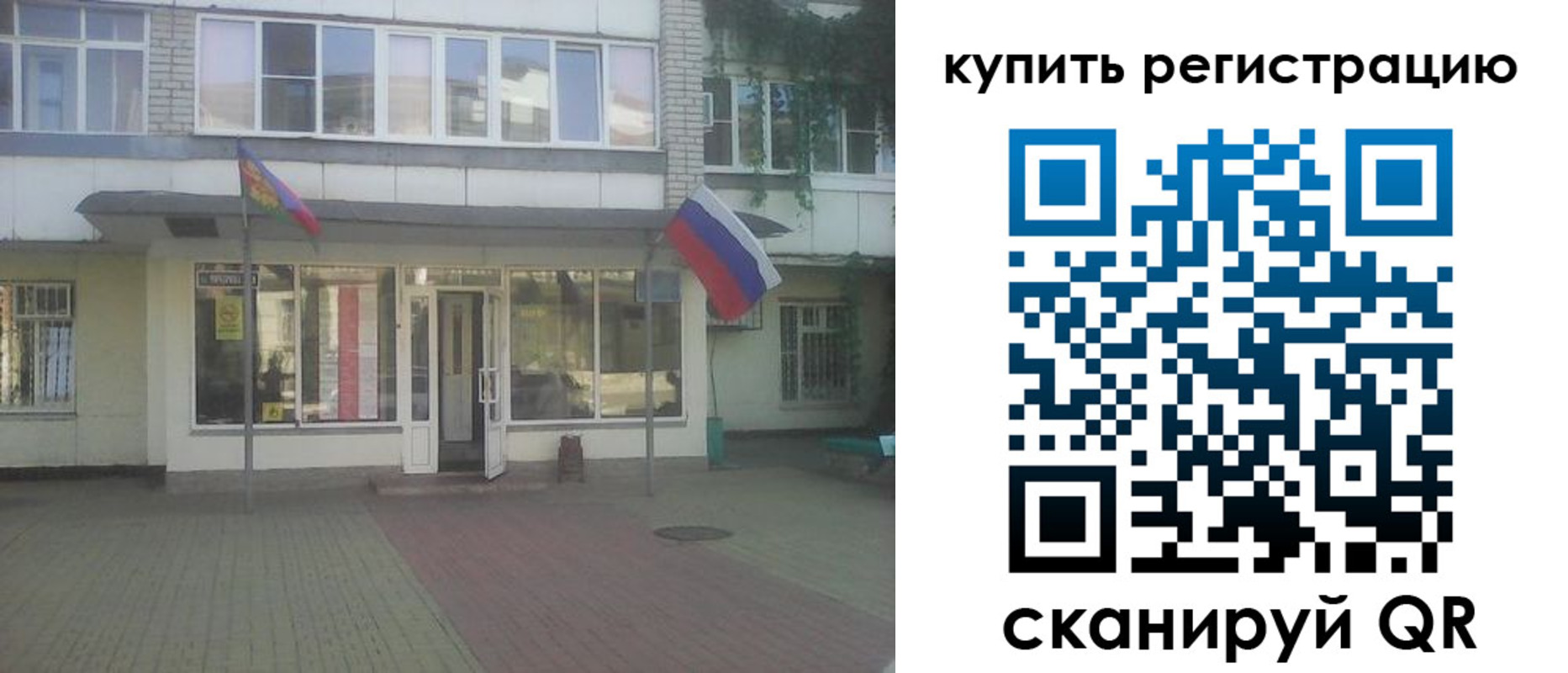 временная регистрация законно в Сосновоборске