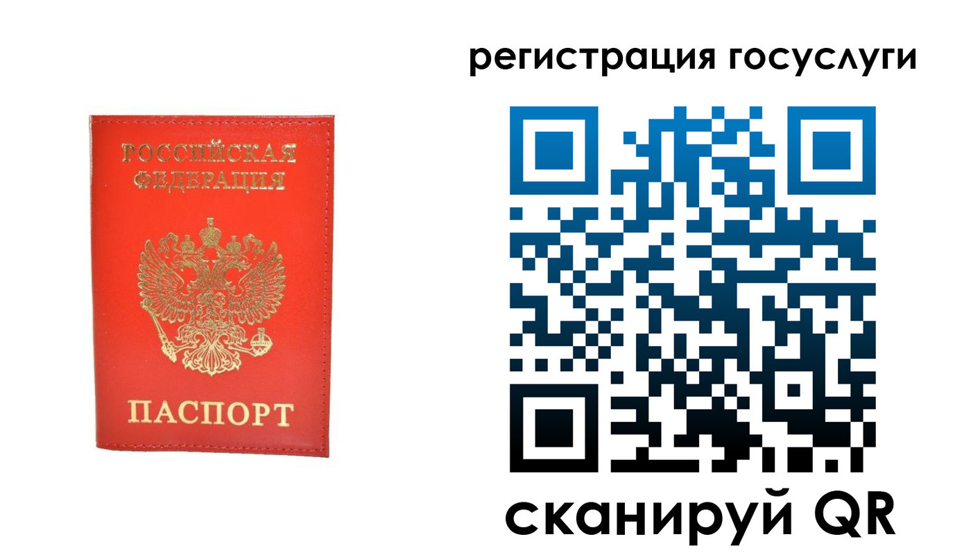 прописка ребенка в Сосновоборске
